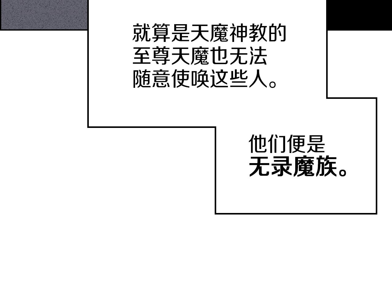 第96话 圣火的呼唤73