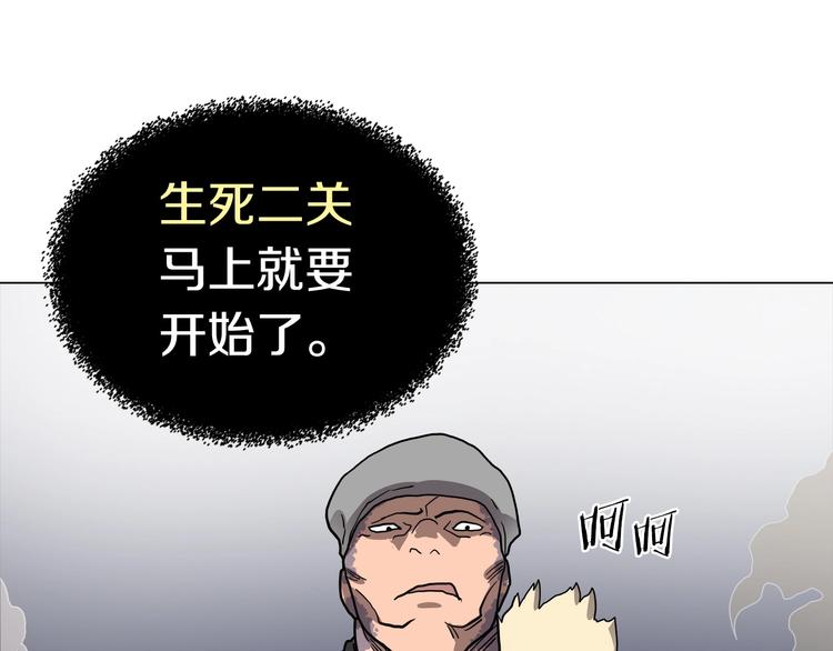 第10话 生死关·二71