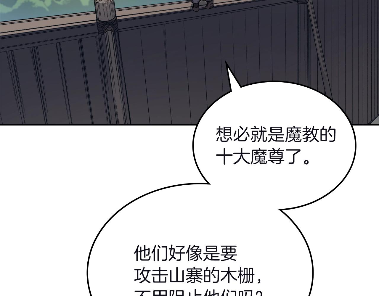 第26话 魔尊出手20