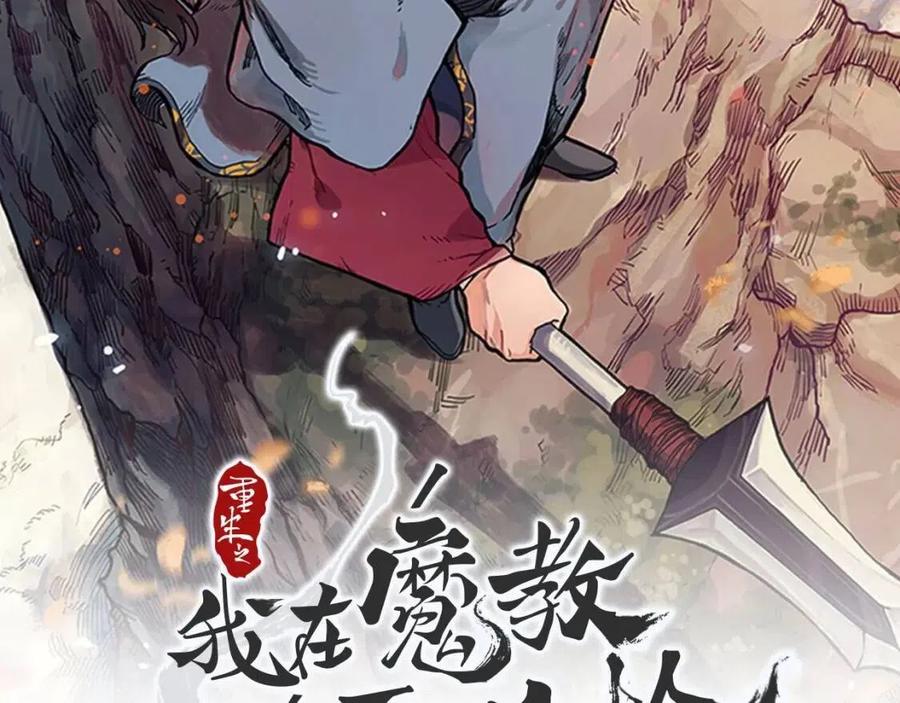 第59话 修炼小成1