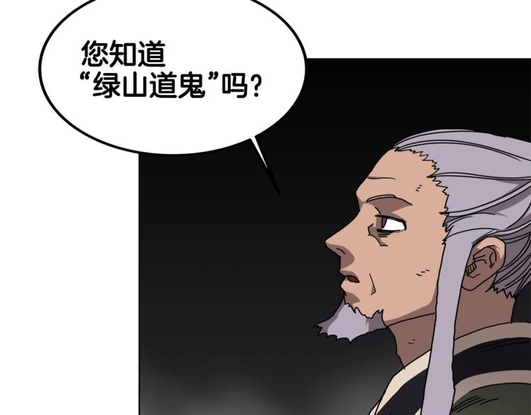 第29话 剧毒36