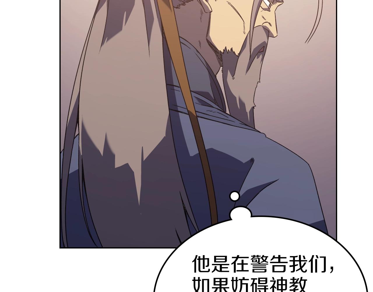 第3话 教主的承诺76