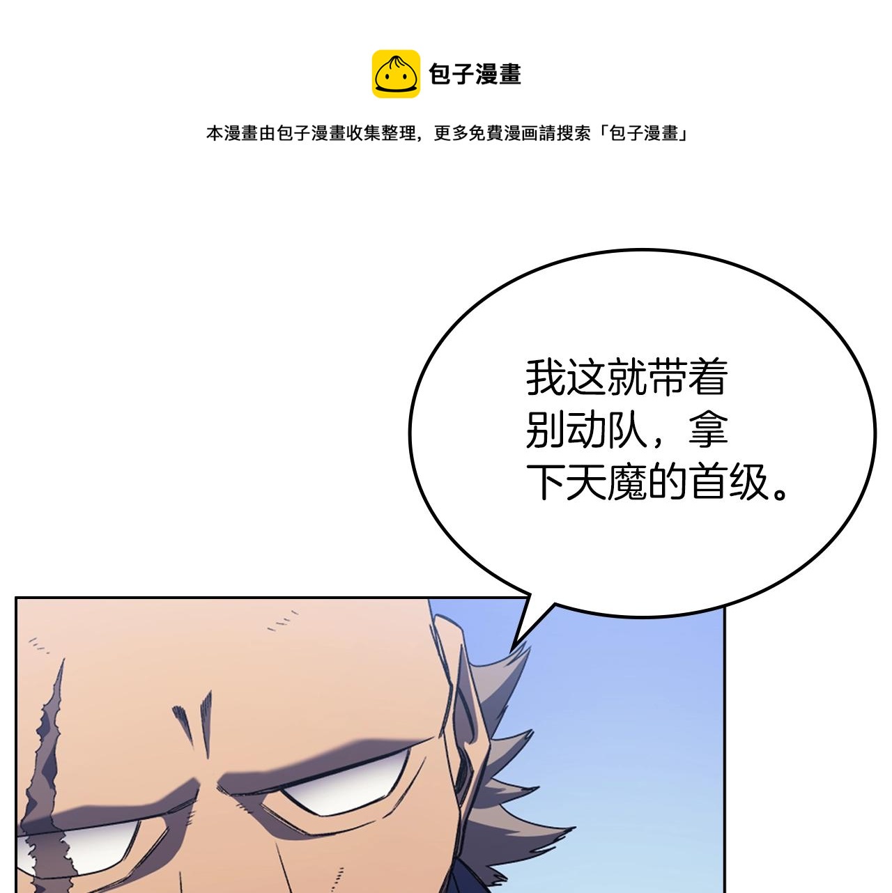 第4话 十剑手140