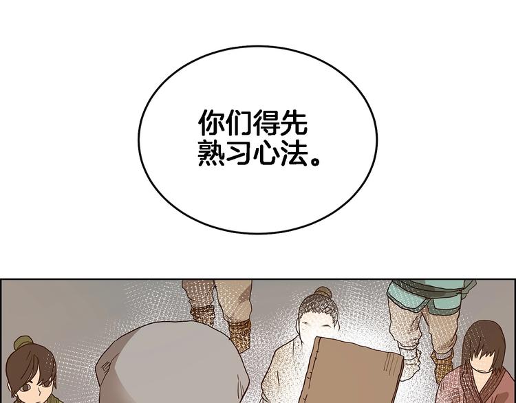 第5话 功法修炼23