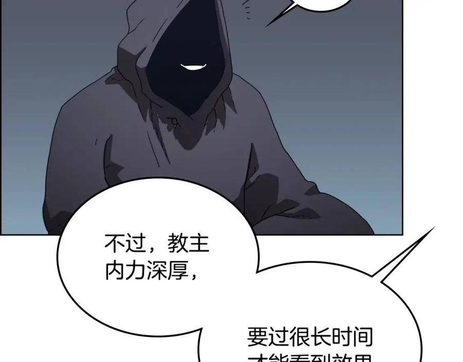 第66话 魔教内宫39