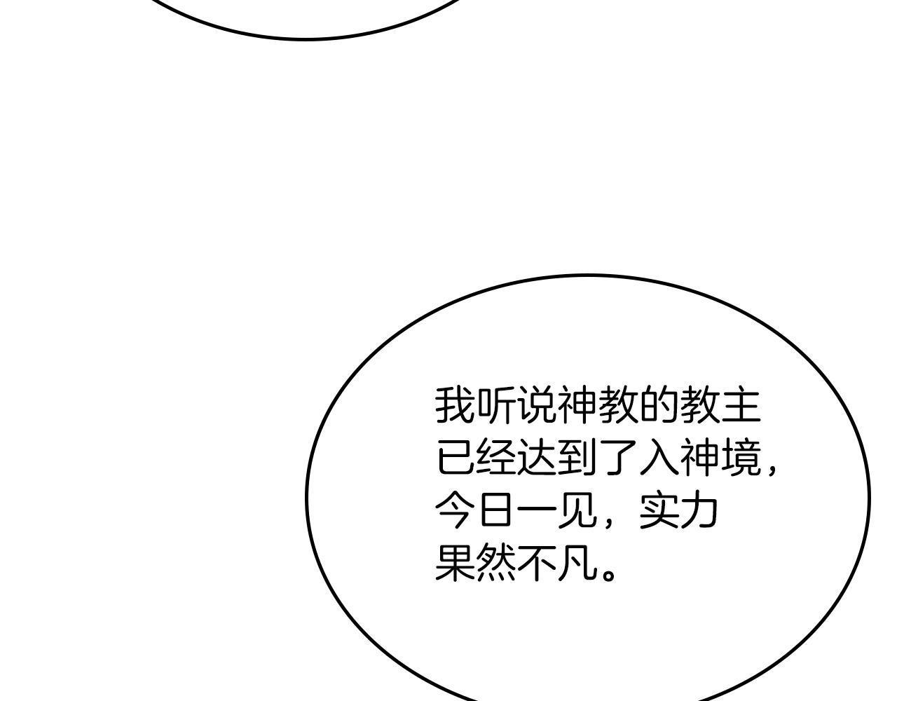 第2话 琨仑第一剑116