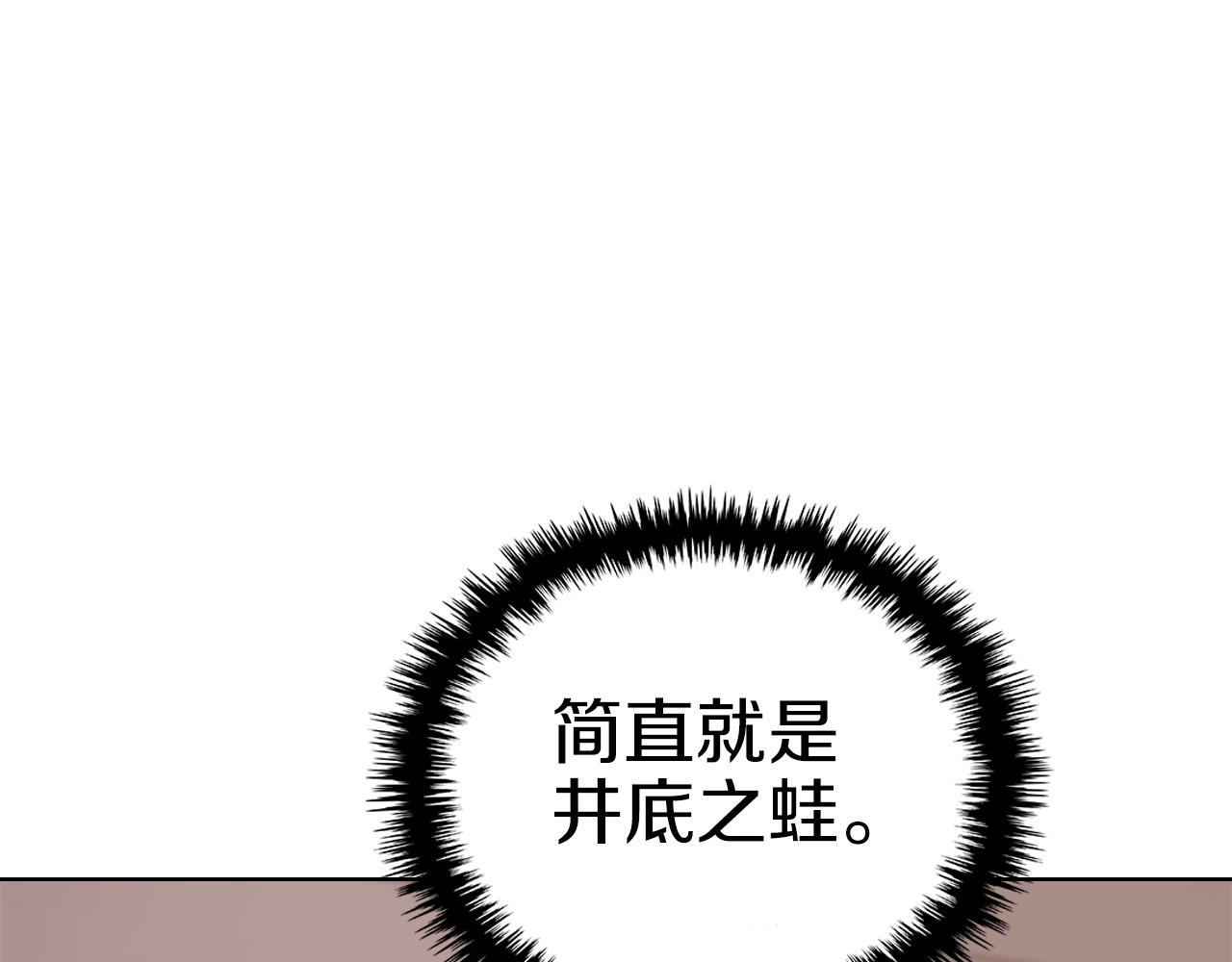 第32话 魔王的教诲149
