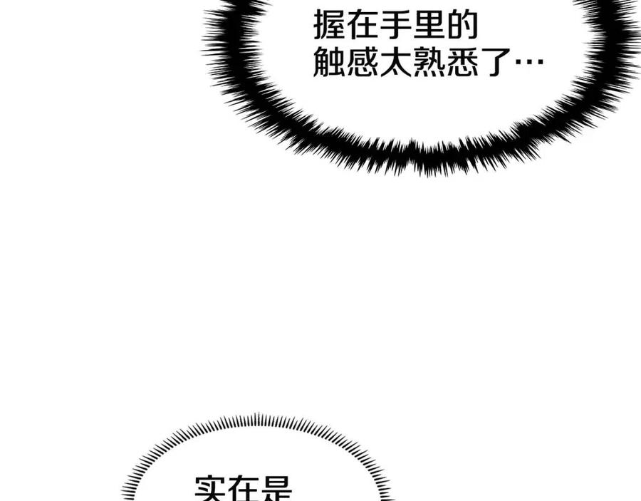 第45话 魔教的内战？113