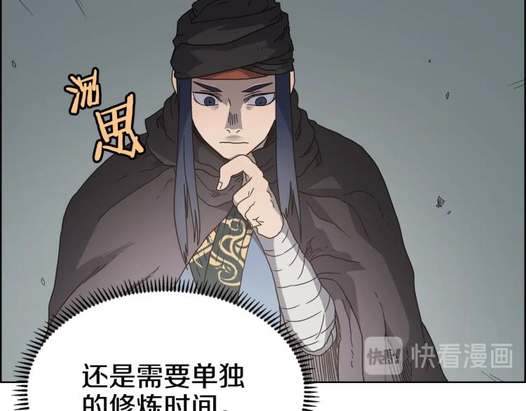 第53话 乱世武林70