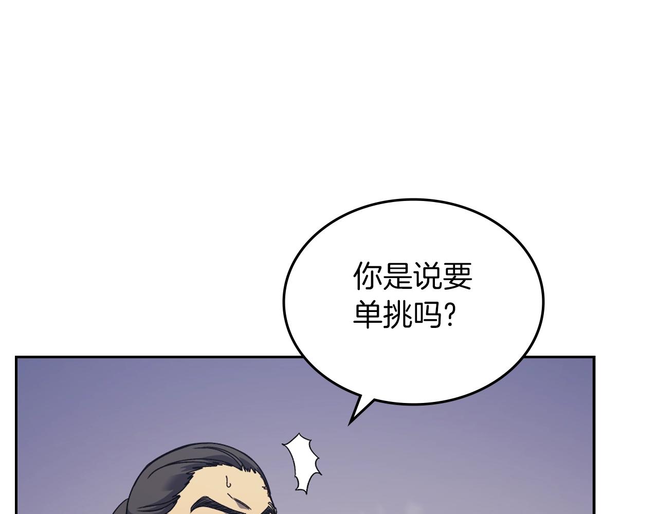 第14话 单挑120