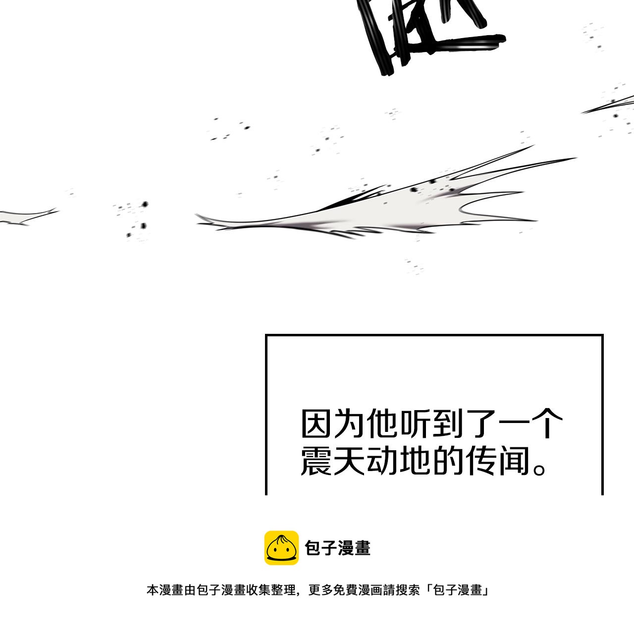 第150话 围攻天魔神教120