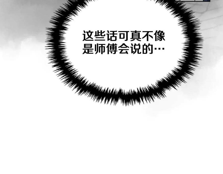 第88话 夺位之战109