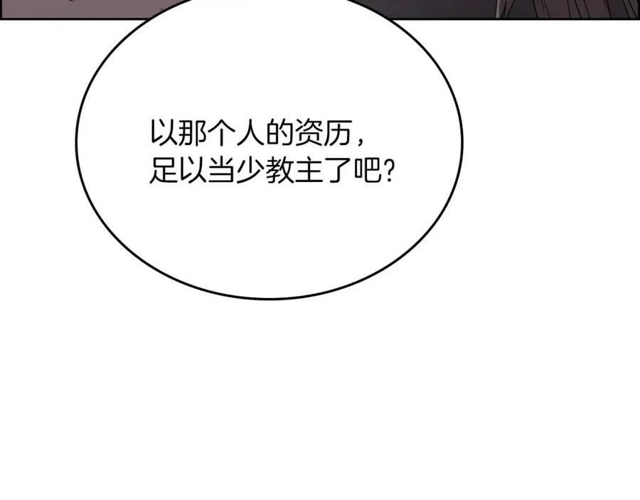 第69话 少女的思春8