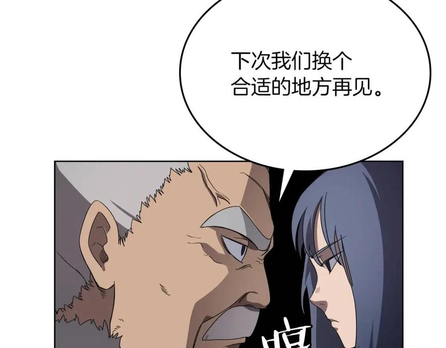 第91话 日月魔师83