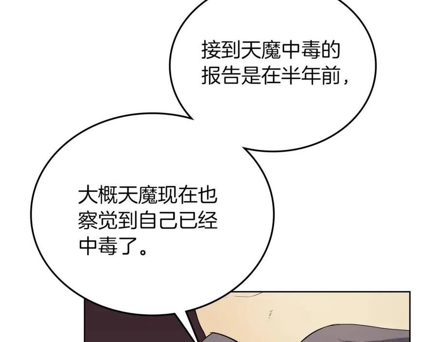 第86话 万状幻影战35