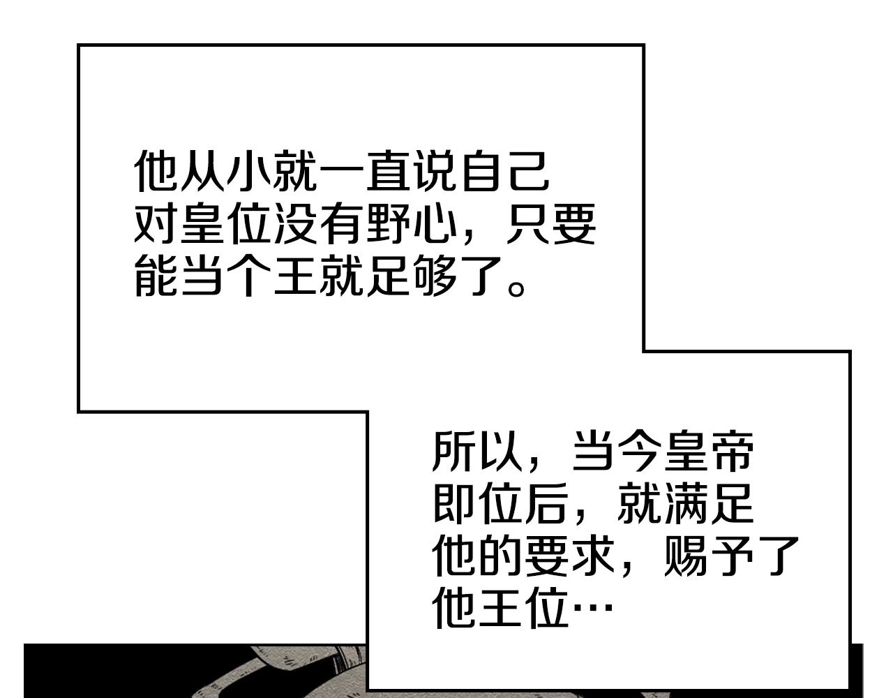 第111话 最后的火花94