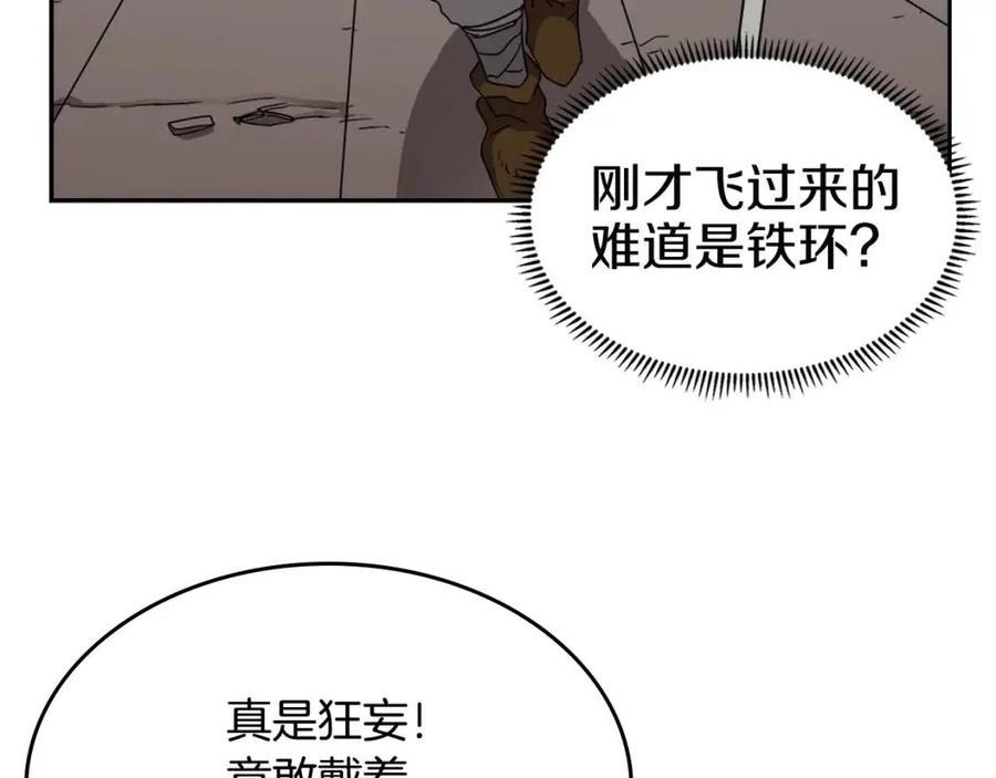 第62话 谁敢与我争高下119