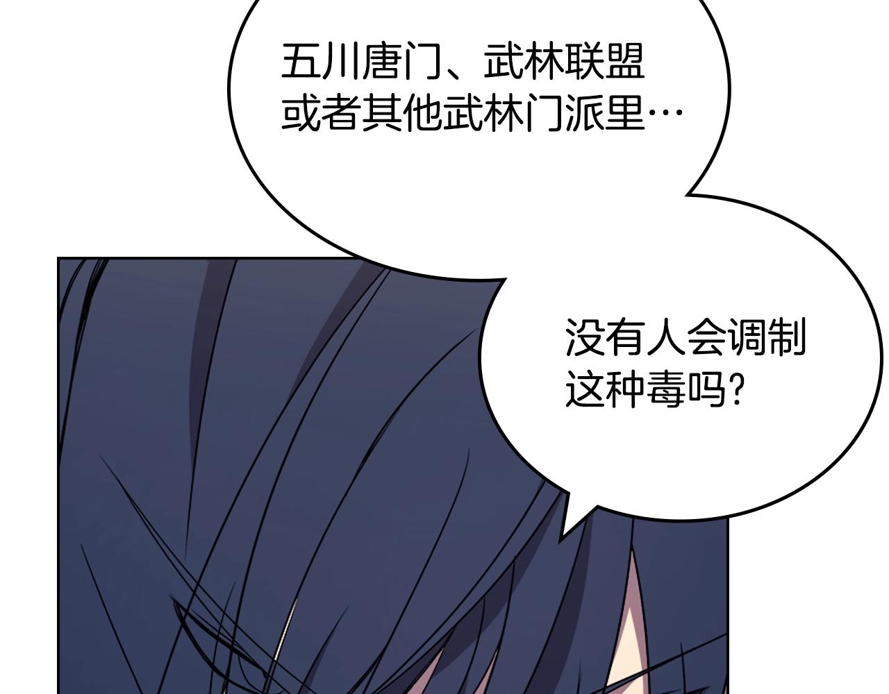 第118话 重出江湖49