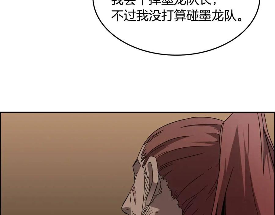 第55话 血劫魔丹11