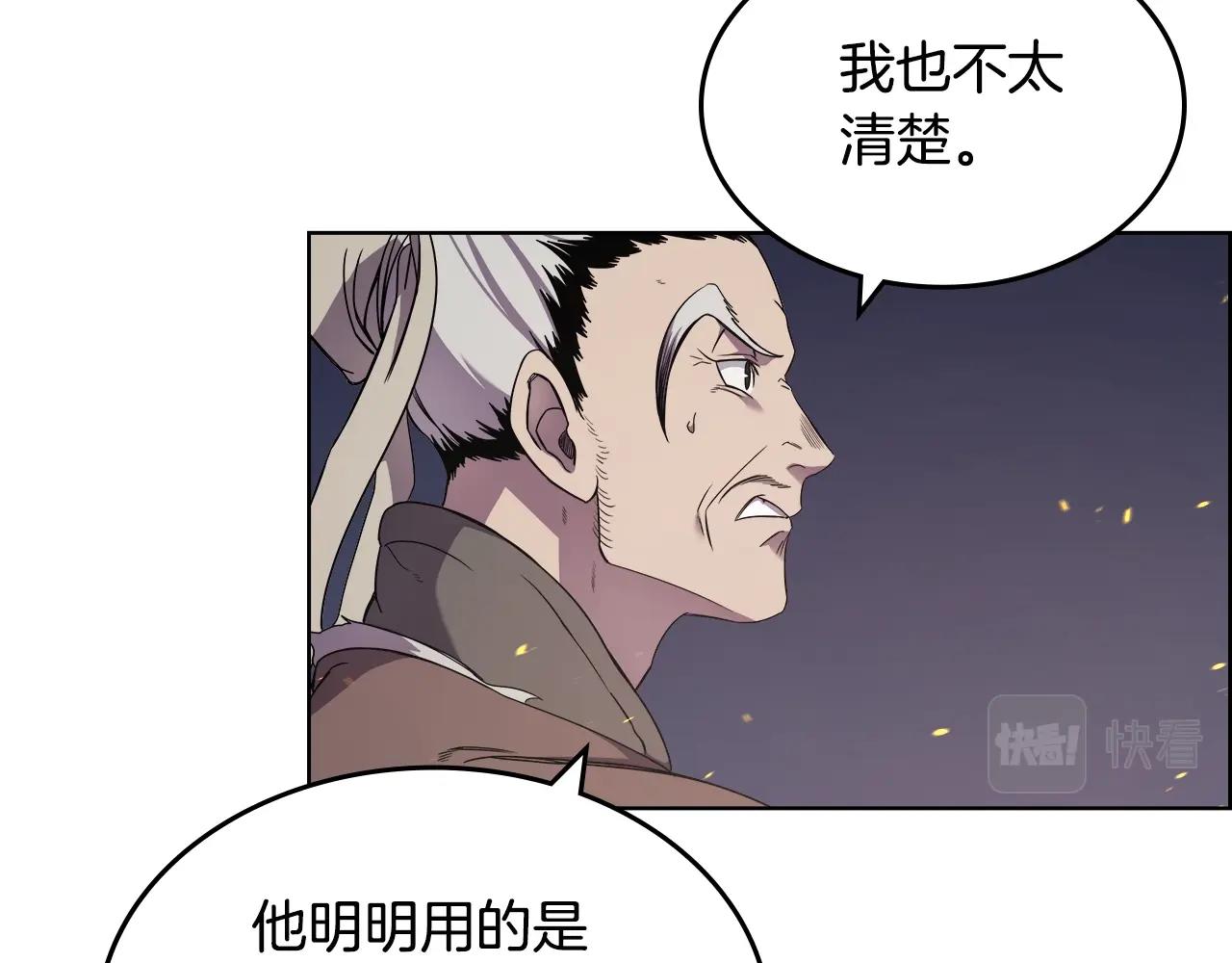 第140话 天魔伏龙43