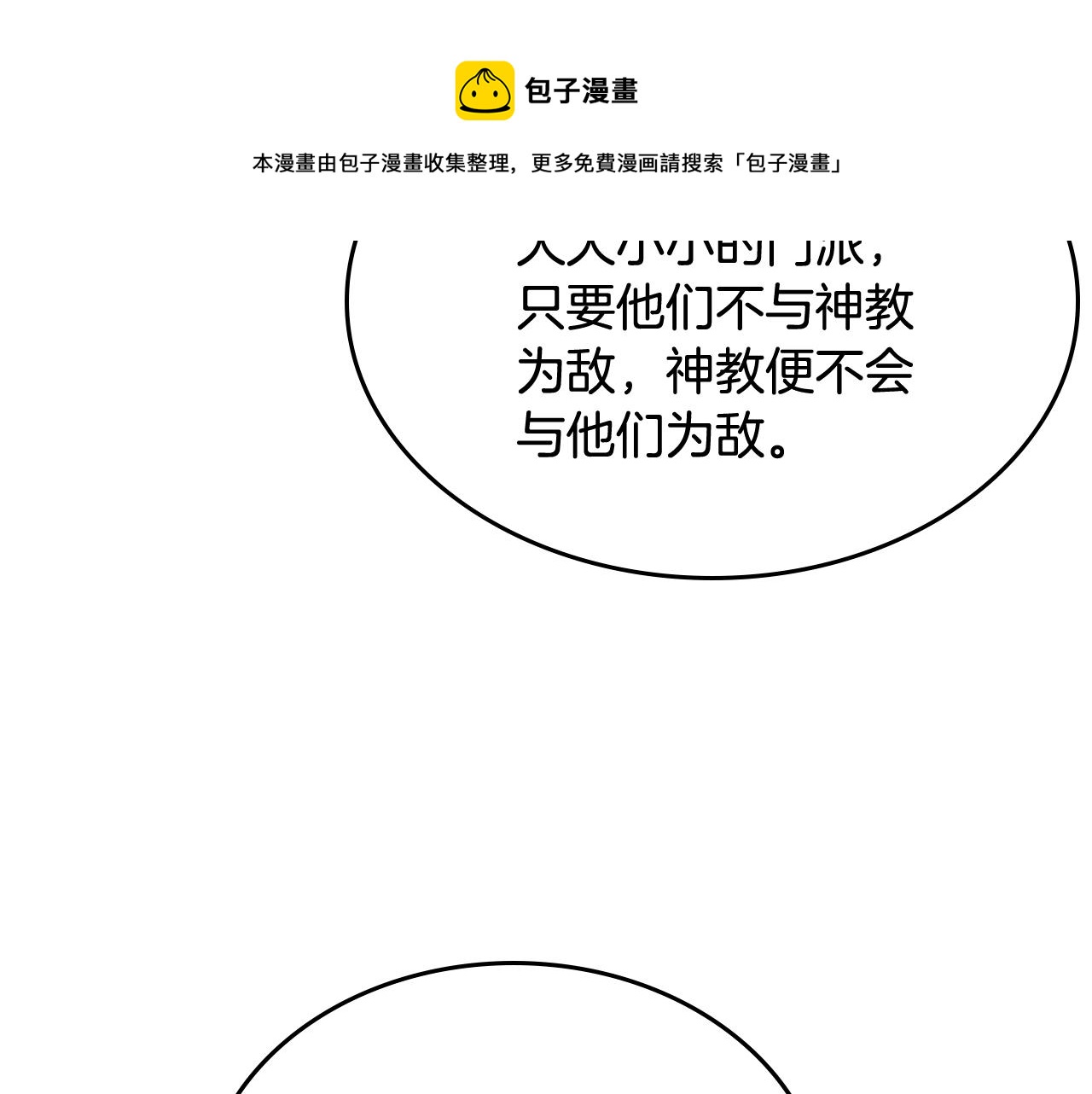 第143话 武神虫24