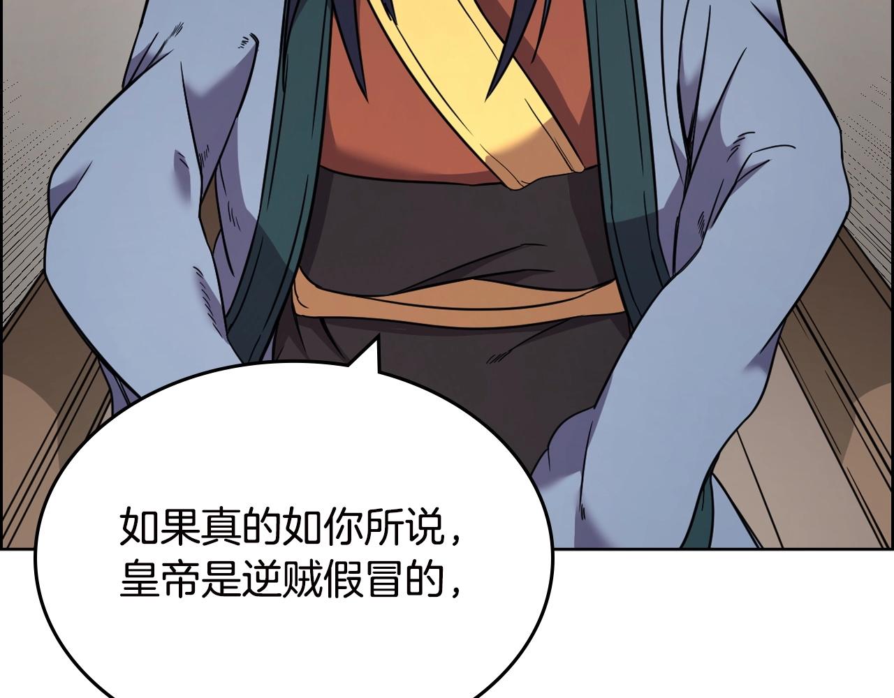 第117话 线索浮现84
