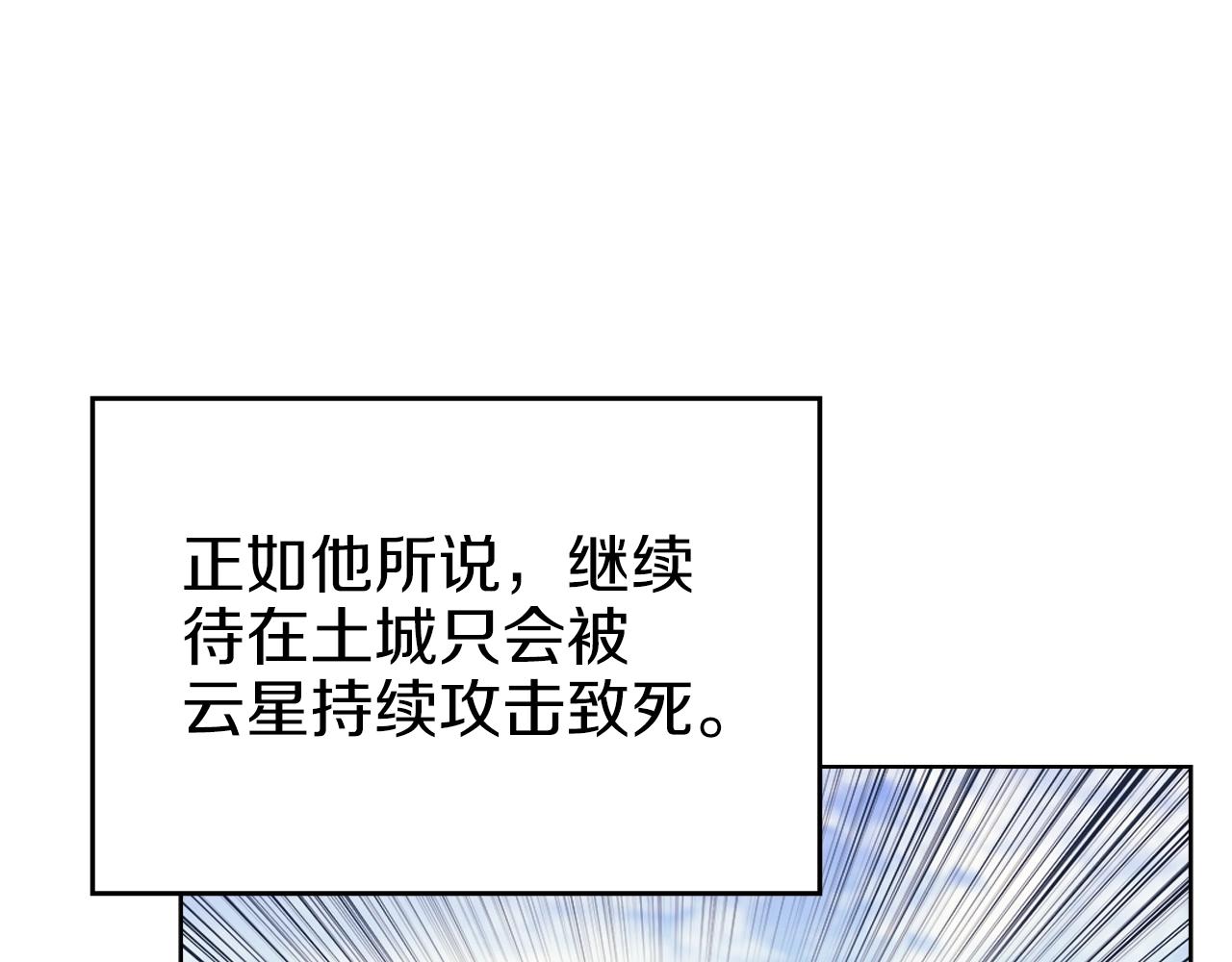 第6话 落荒而逃85