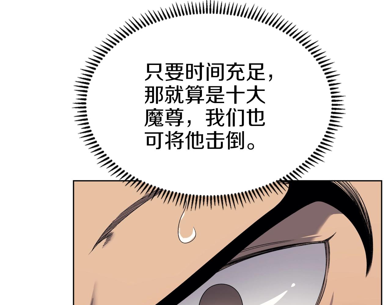 第27话 风魔拳王105