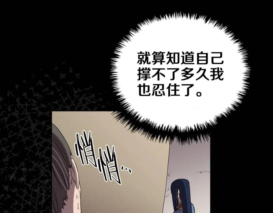 第87话 毒发144