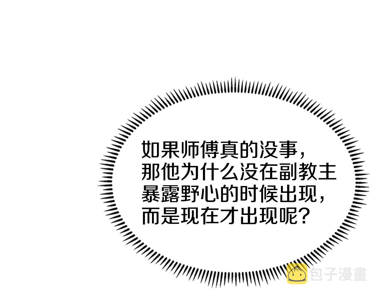 第108话 生死棋局59