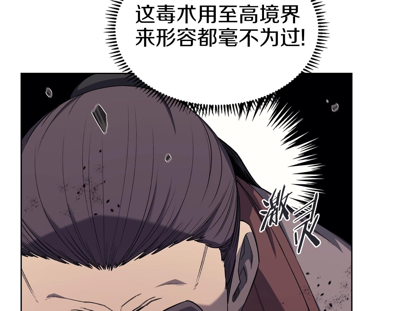 第36话 幻毒102