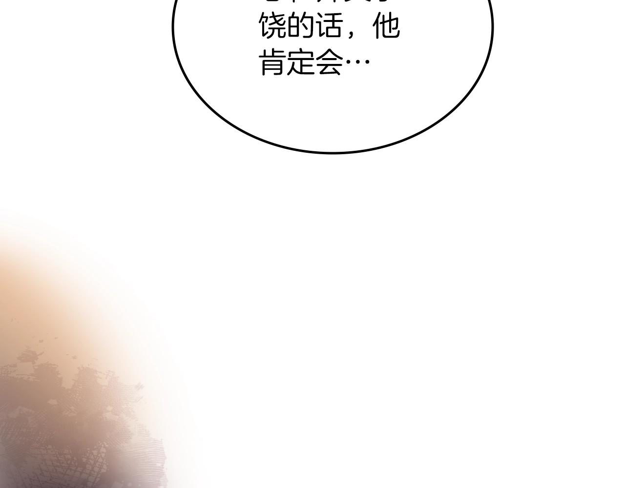 第33话 动摇的信念82