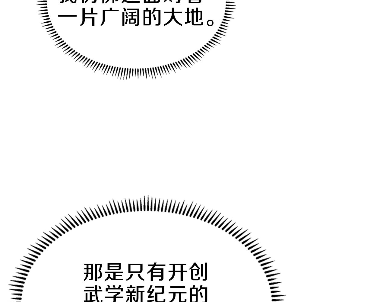 第139话 我是天魔86