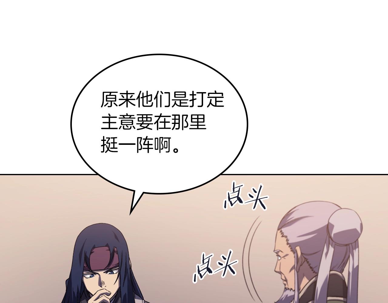 第2话 琨仑第一剑48