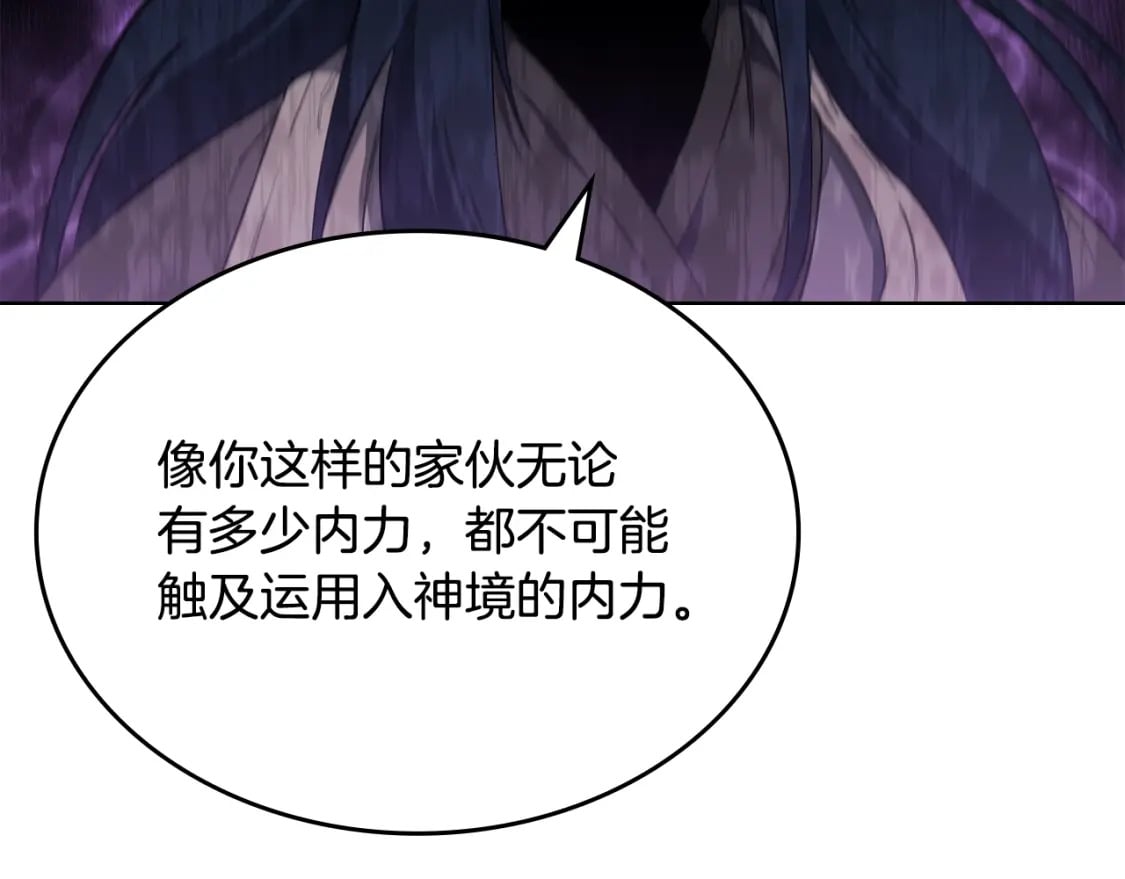 第41话 最后的挣扎82