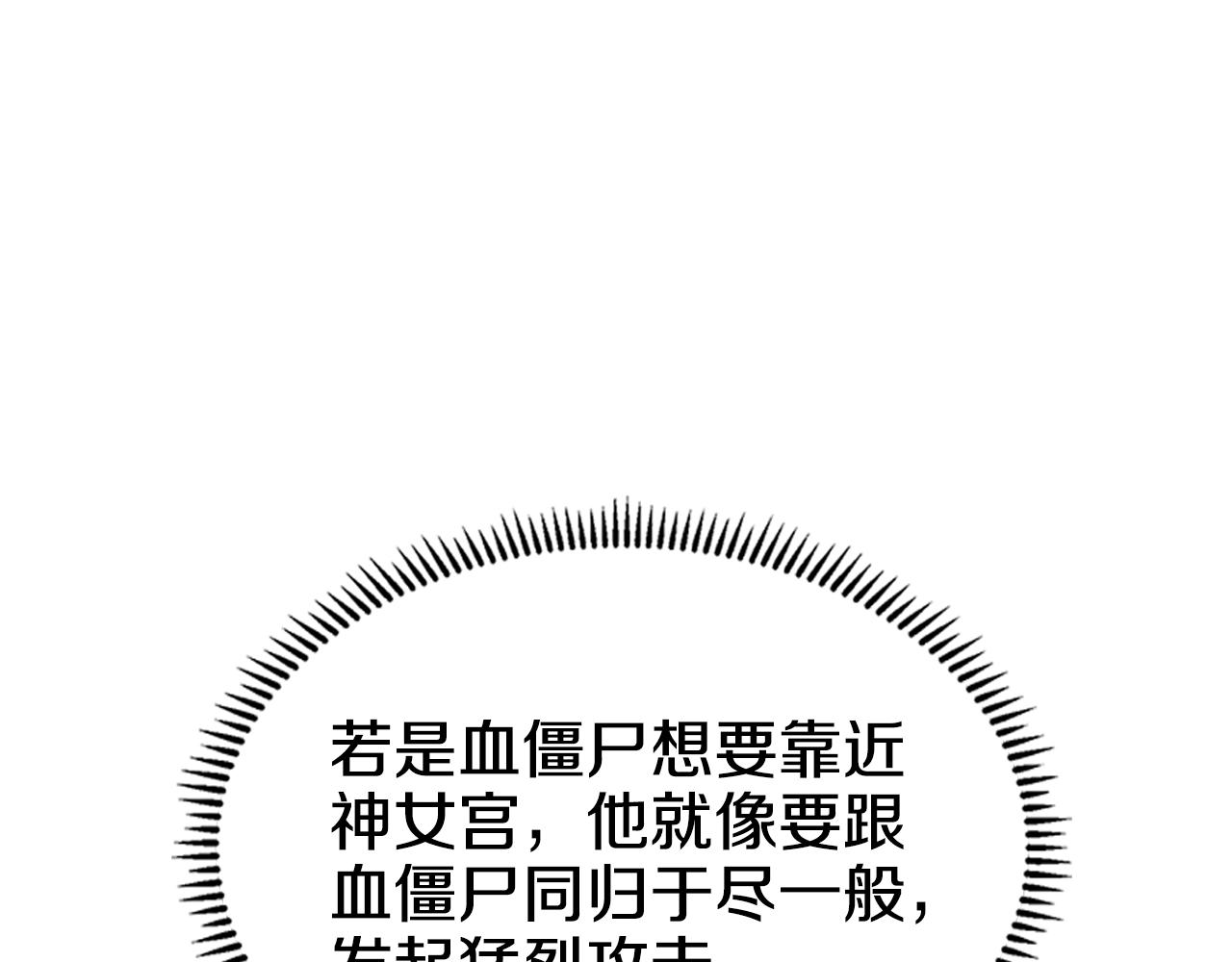 第101话 神女现身45