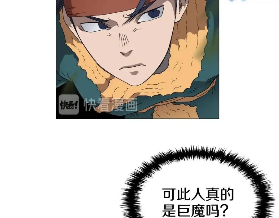 第43话 竟敢呲牙？42