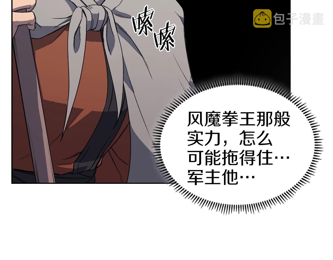 第27话 风魔拳王136