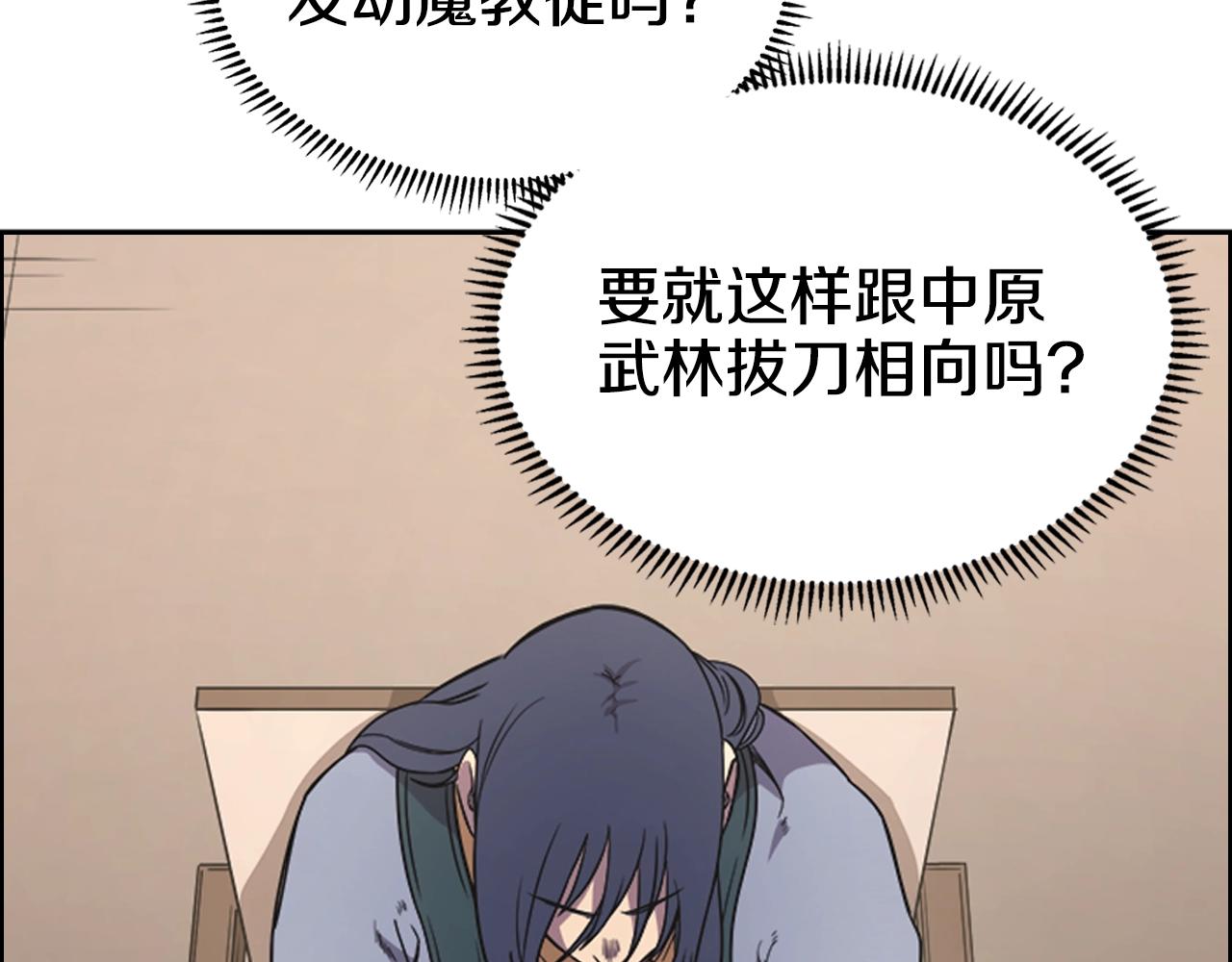 第117话 线索浮现129