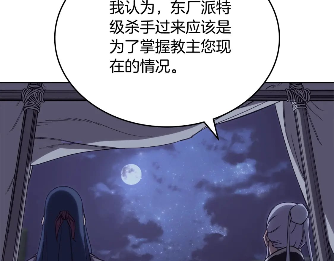 第50话 等着瞧9