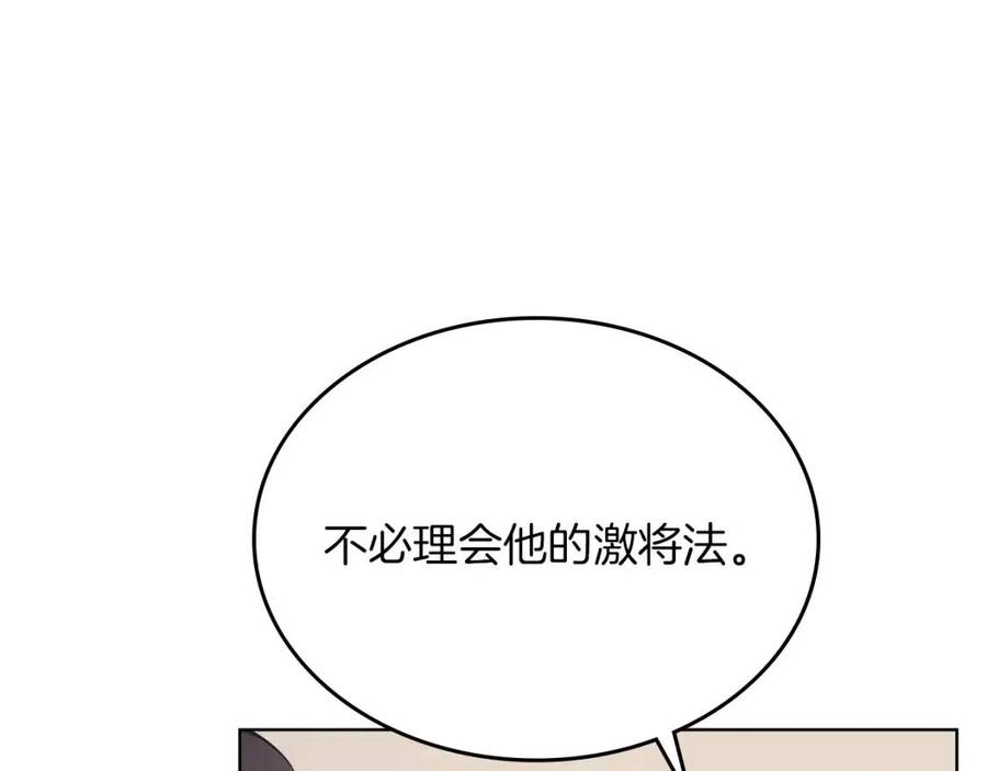 第91话 日月魔师55