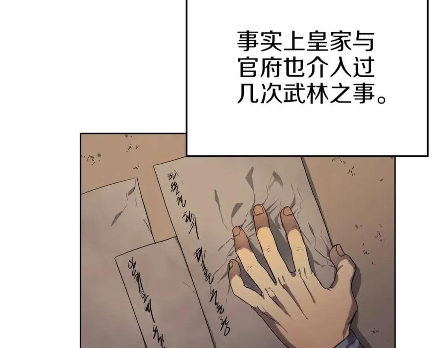第86话 万状幻影战12