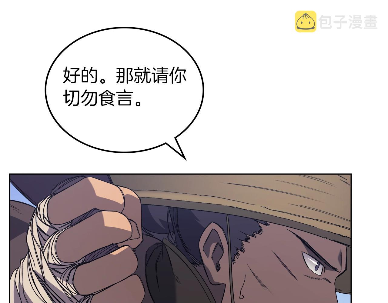 第12话 绿临道53