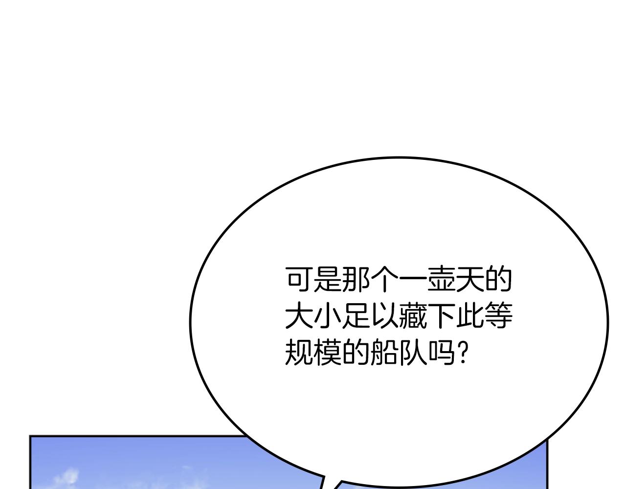 第13话 一壶天117