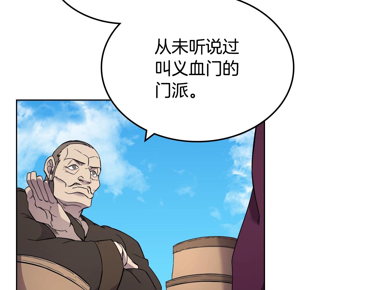 第129话 义血门40