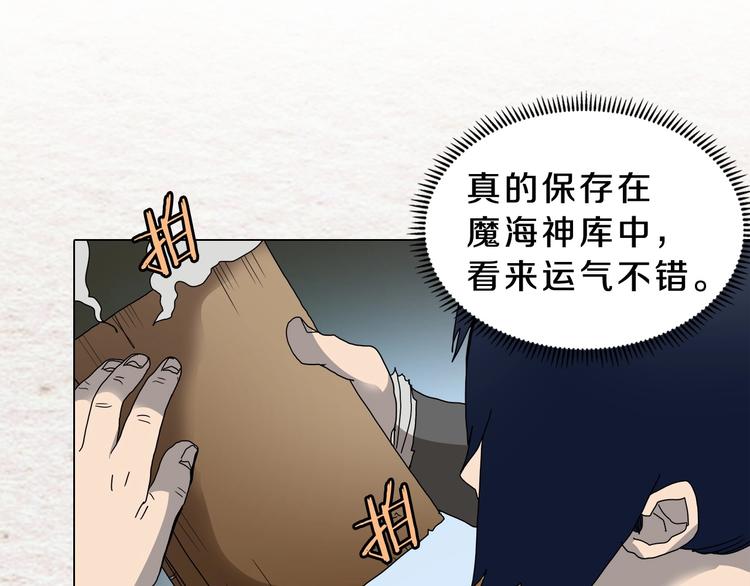 第9话 六结破天裂！25