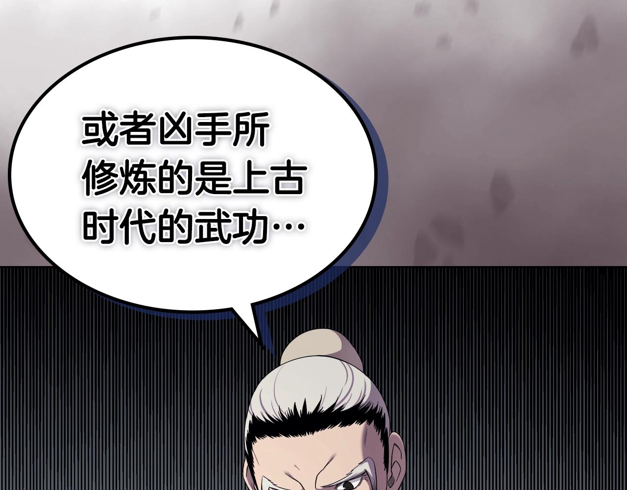 第144话 再现入神境143