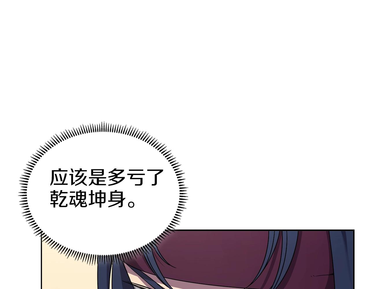 第150话 围攻天魔神教24