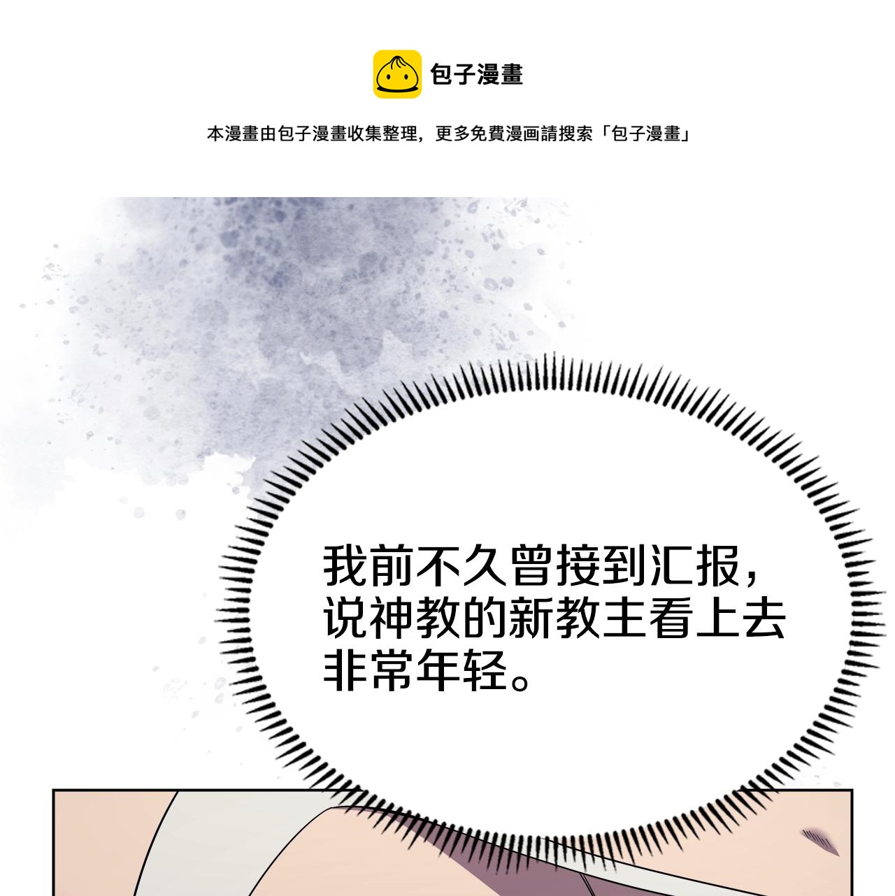 第139话 我是天魔144