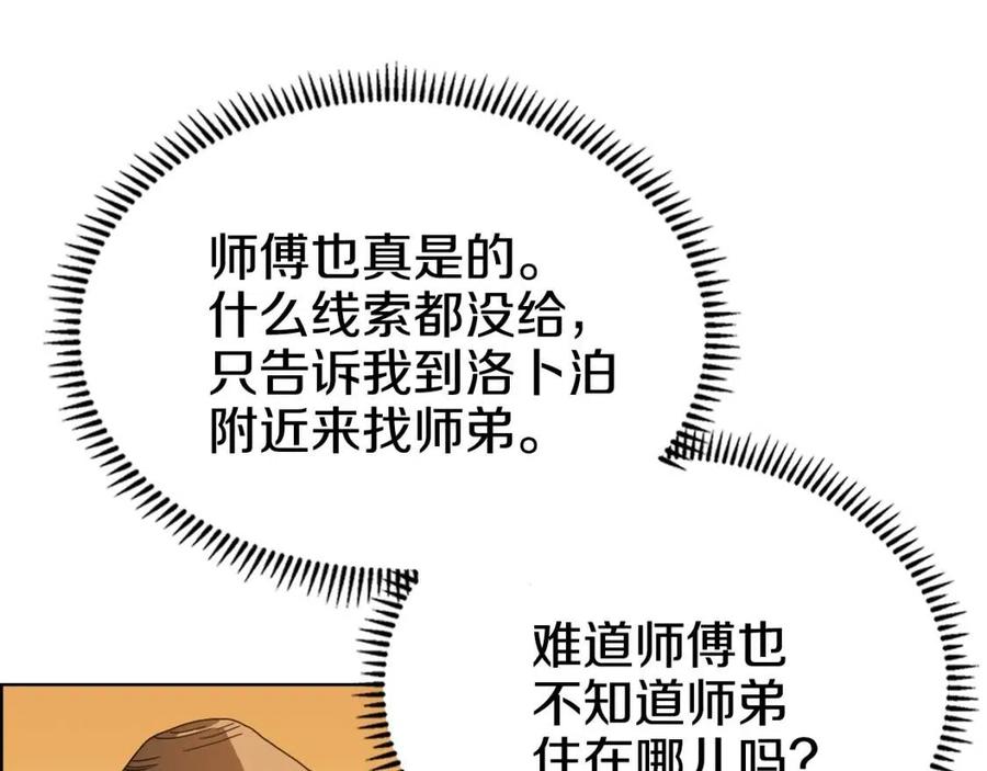第67话 斩月天魔10